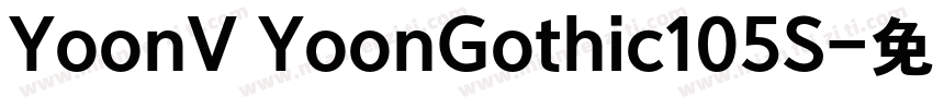 YoonV YoonGothic105S字体转换